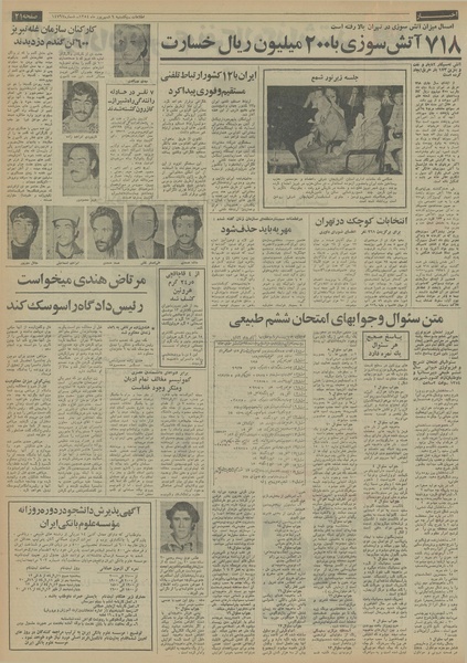 پرونده:Ettelaat13540609.pdf