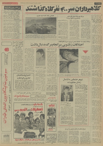 پرونده:Ettelaat13540609.pdf