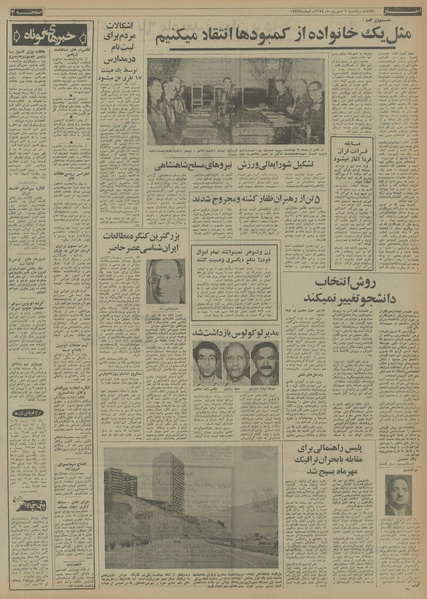 پرونده:Ettelaat13540609.pdf