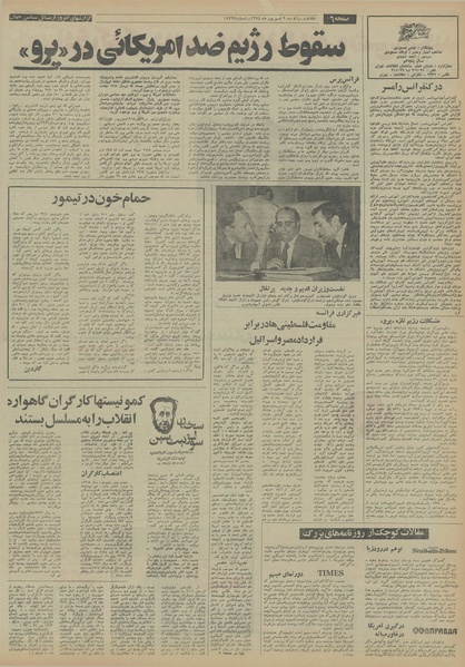 پرونده:Ettelaat13540609.pdf