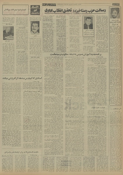 پرونده:Ettelaat13540609.pdf