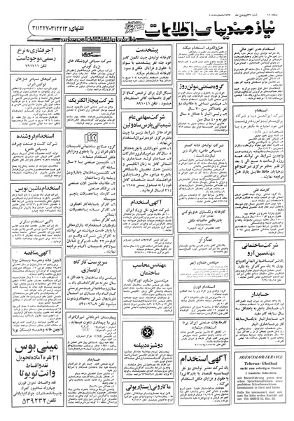 پرونده:Ettelaat13570126.pdf