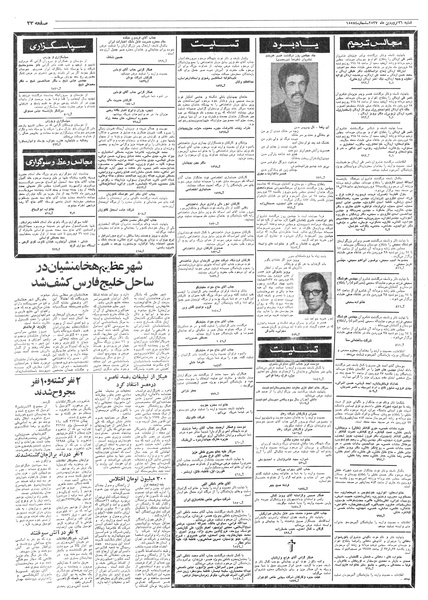 پرونده:Ettelaat13570126.pdf