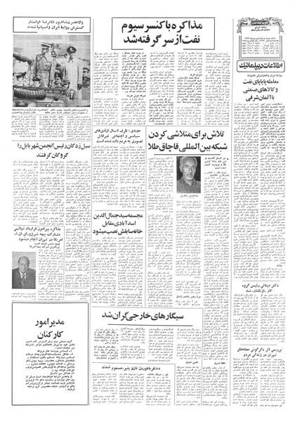 پرونده:Ettelaat13570126.pdf