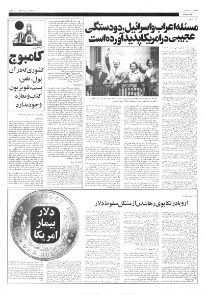 پرونده:Ettelaat13570126.pdf