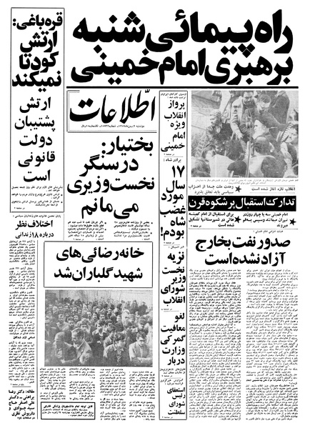 پرونده:Ettelaat13571102.pdf