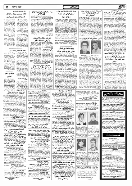 پرونده:Ettelaat13571130.pdf