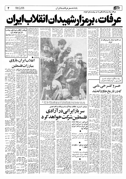 پرونده:Ettelaat13571130.pdf