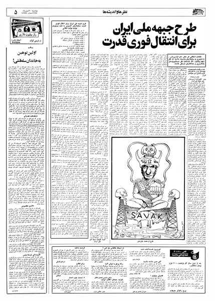 پرونده:Ettelaat13571130.pdf