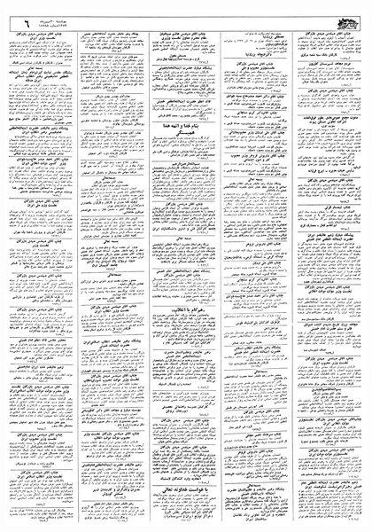 پرونده:Ettelaat13571130.pdf