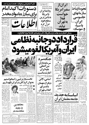 Ettelaat13580231.pdf