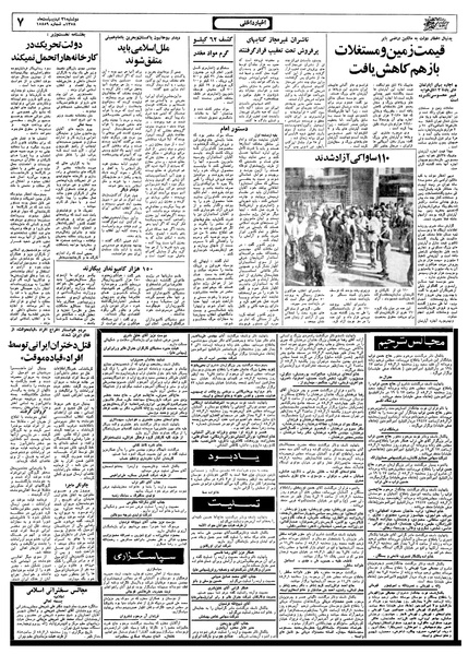 پرونده:Ettelaat13580231.pdf