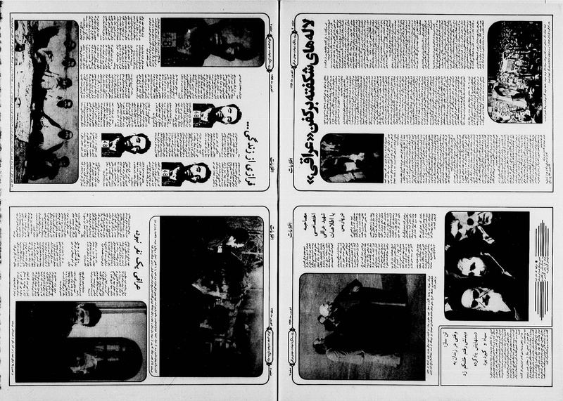 پرونده:Ettelaat13590604.pdf