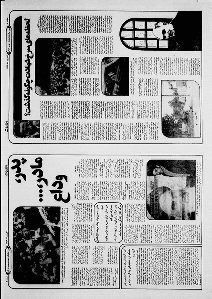 پرونده:Ettelaat13590604.pdf