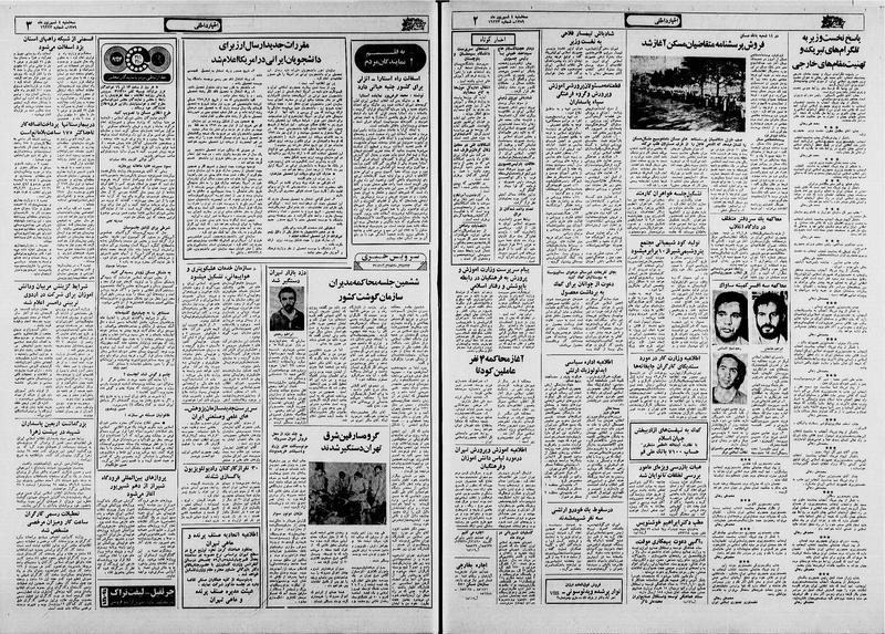 پرونده:Ettelaat13590604.pdf