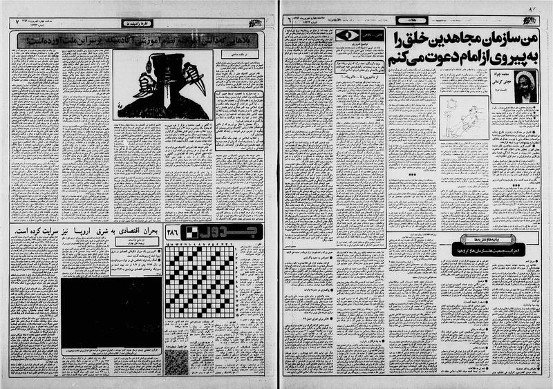 پرونده:Ettelaat13590604.pdf