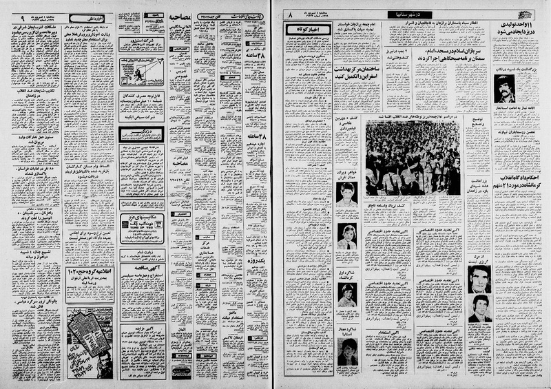 پرونده:Ettelaat13590604.pdf