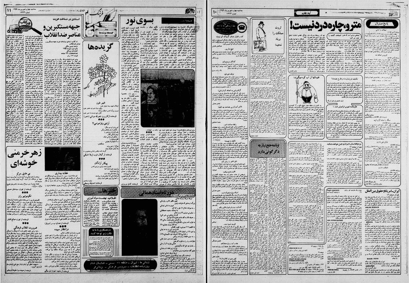 پرونده:Ettelaat13590604.pdf