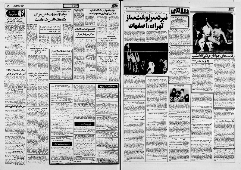 پرونده:Ettelaat13590604.pdf