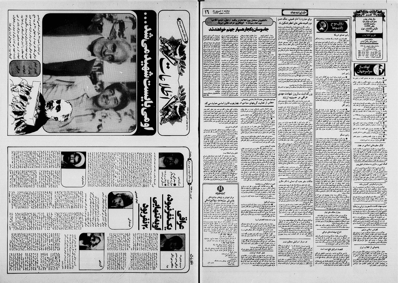 پرونده:Ettelaat13590604.pdf