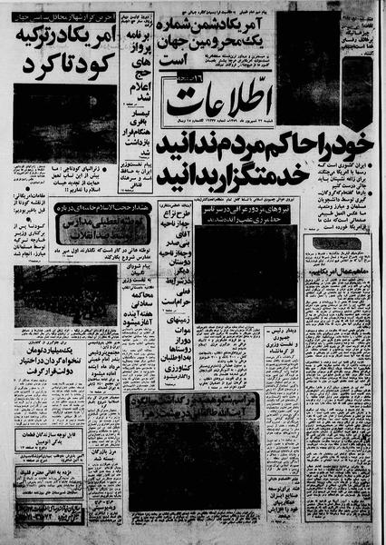 پرونده:Ettelaat13590622.pdf