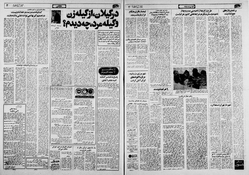 پرونده:Ettelaat13590622.pdf