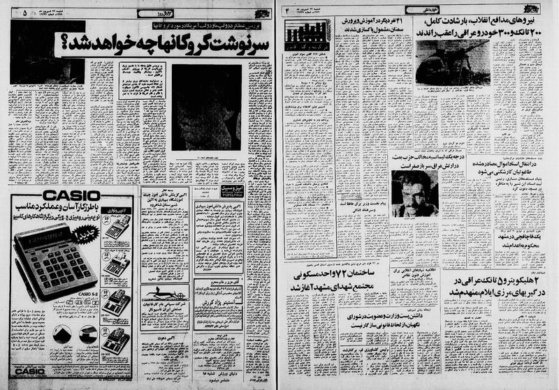 پرونده:Ettelaat13590622.pdf