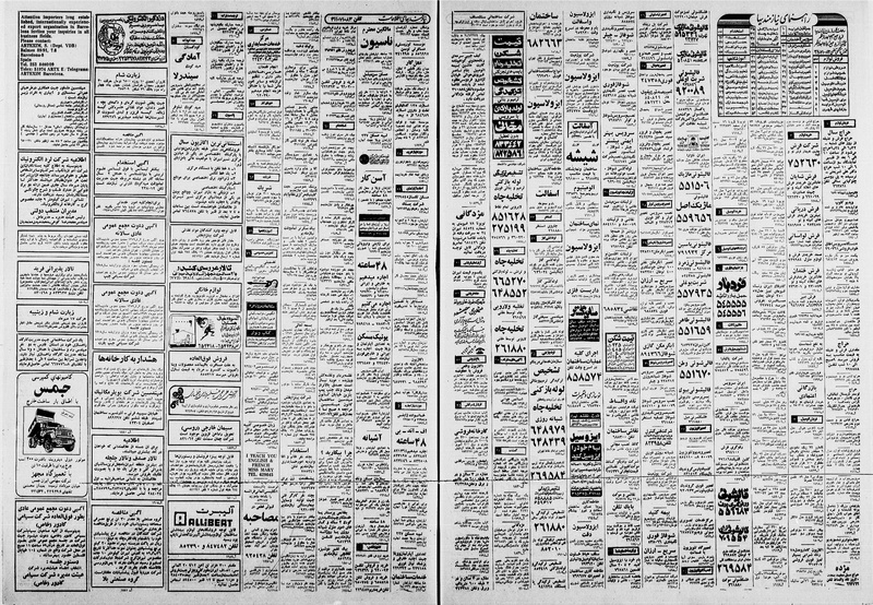 پرونده:Ettelaat13590622.pdf