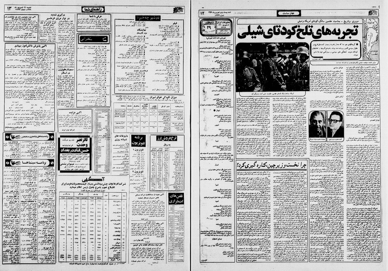 پرونده:Ettelaat13590622.pdf