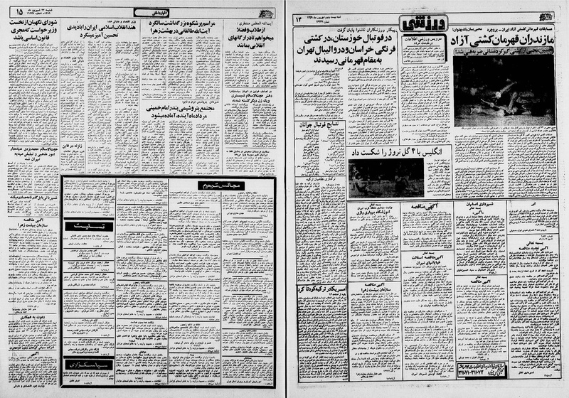 پرونده:Ettelaat13590622.pdf