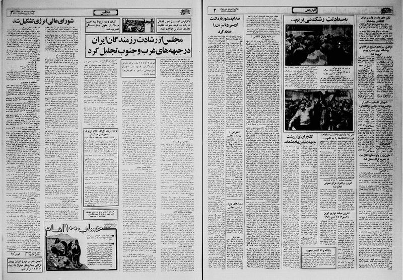 پرونده:Ettelaat13591022.pdf