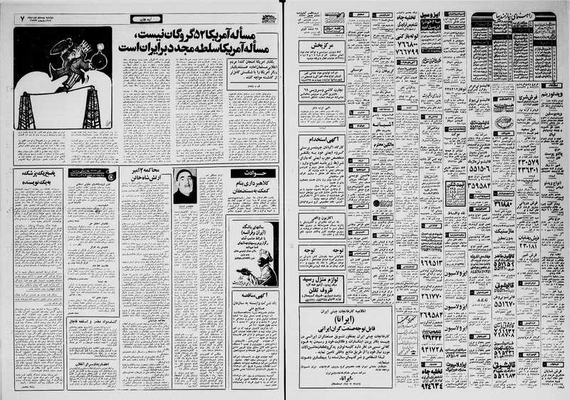 پرونده:Ettelaat13591022.pdf