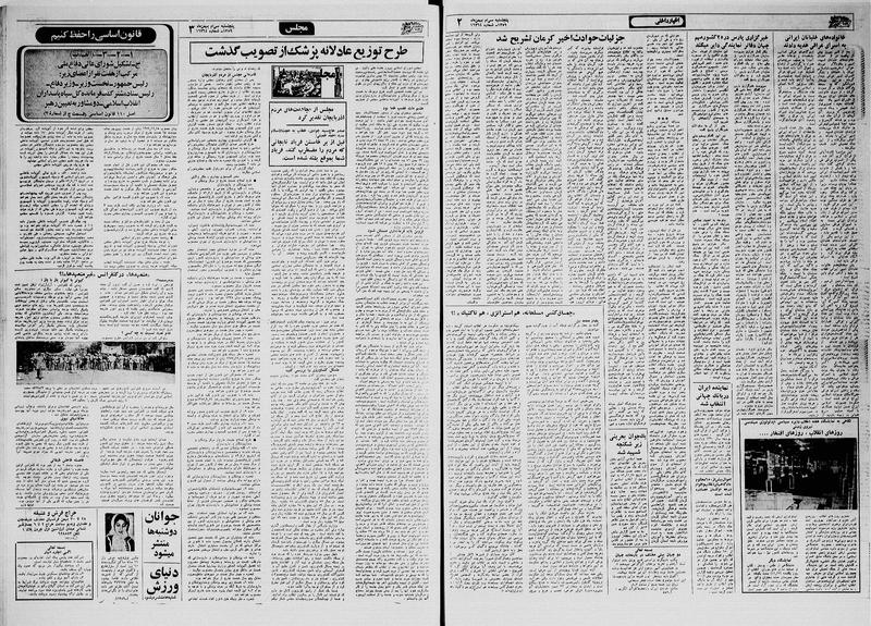 پرونده:Ettelaat13591130.pdf