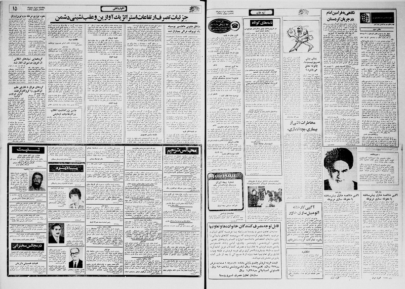 پرونده:Ettelaat13591130.pdf