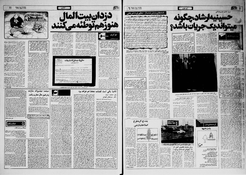 پرونده:Ettelaat13591130.pdf