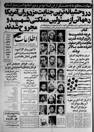 Ettelaat13600408.pdf