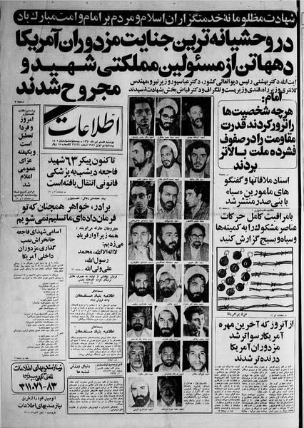 پرونده:Ettelaat13600408.pdf