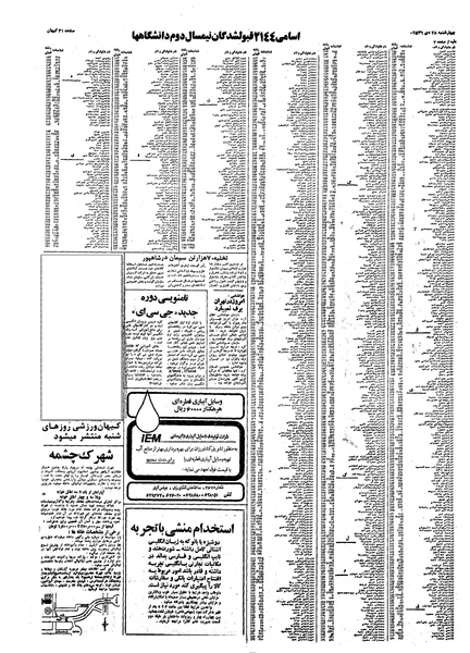 پرونده:Kayhan561028.pdf