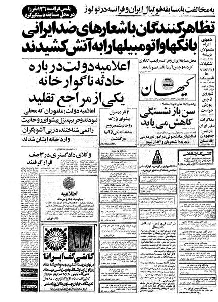 پرونده:Kayhan570223.pdf