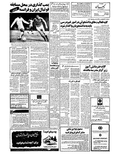 پرونده:Kayhan570223.pdf