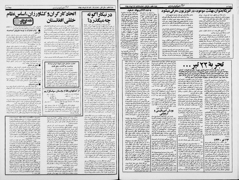 پرونده:Mardom13580423.pdf