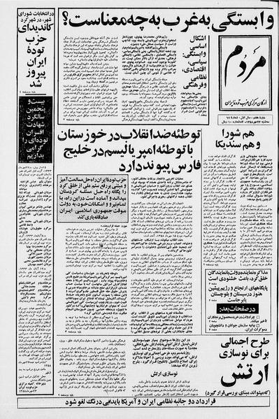 پرونده:Mardom13580724.pdf