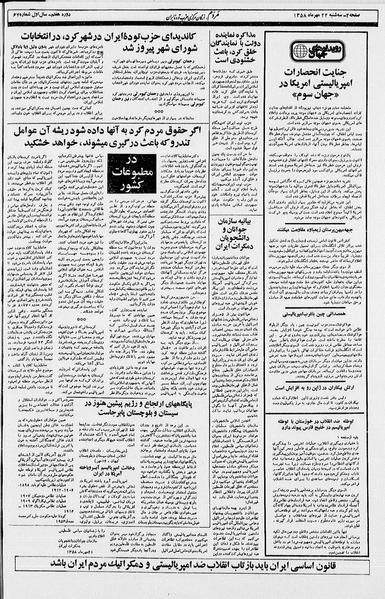 پرونده:Mardom13580724.pdf