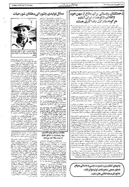 پرونده:Mardom13590821.pdf