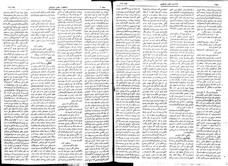 پرونده:Moz16 154.pdf