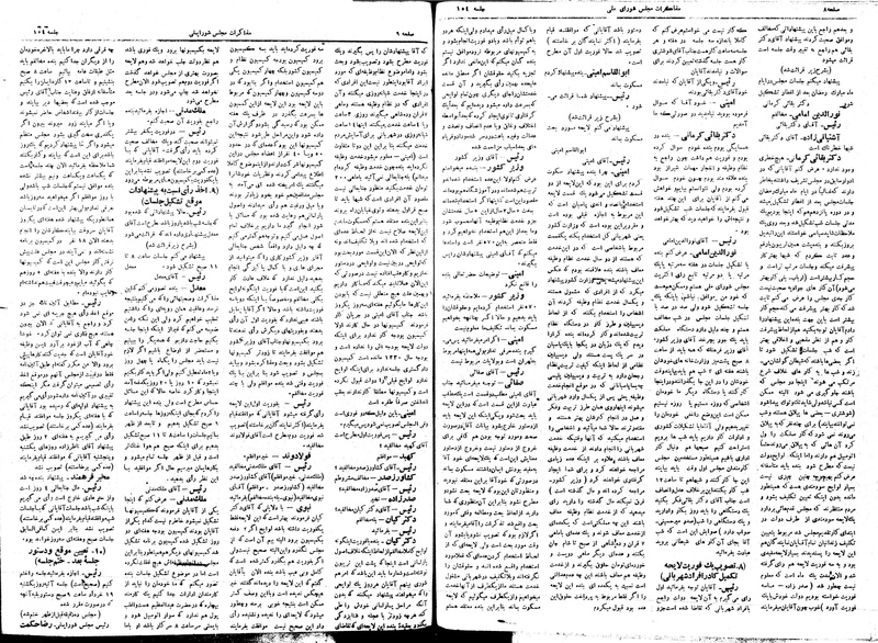 پرونده:Moz16 154.pdf