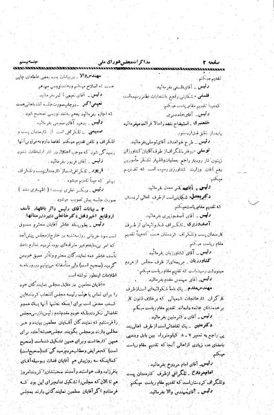 پرونده:Moz20 20.pdf