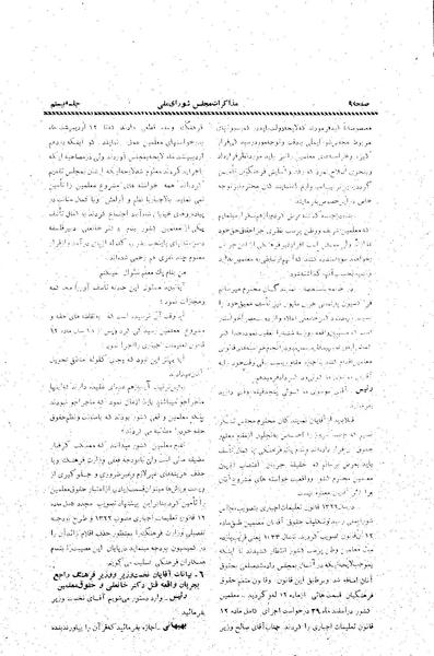 پرونده:Moz20 20.pdf