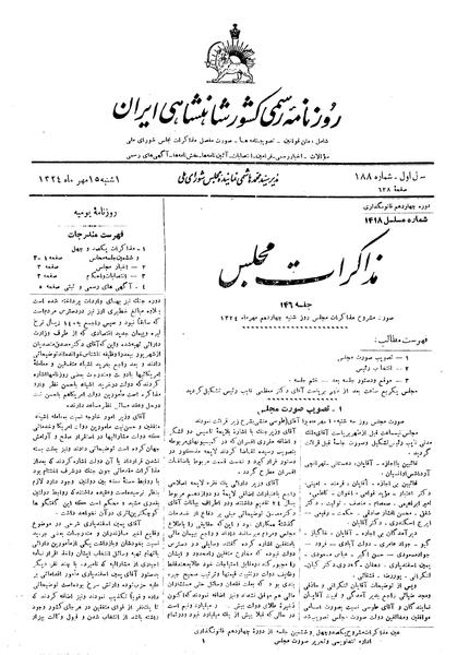 پرونده:Moz 14 146.pdf