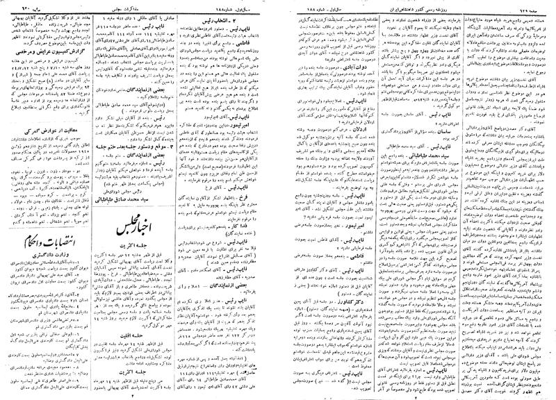 پرونده:Moz 14 146.pdf